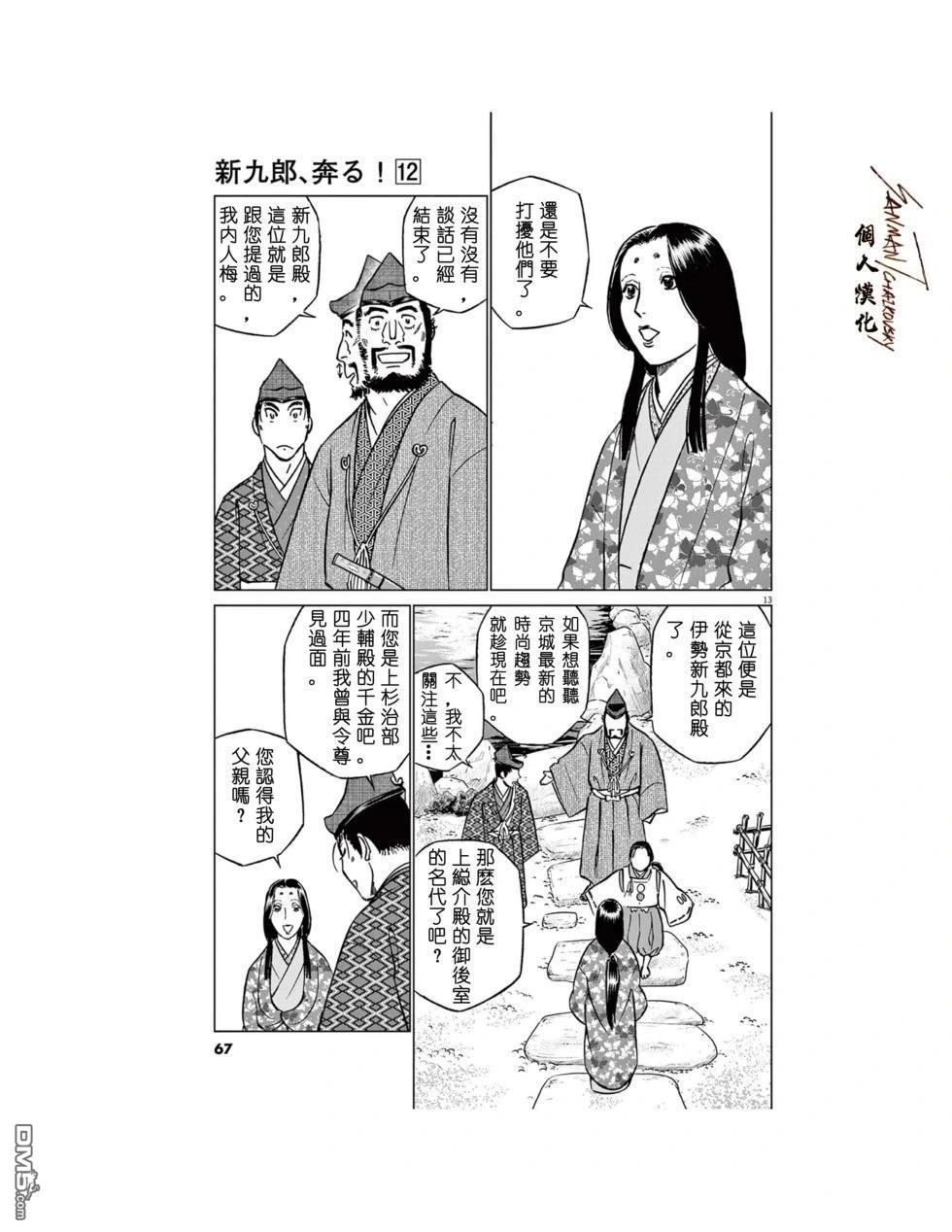 第13页