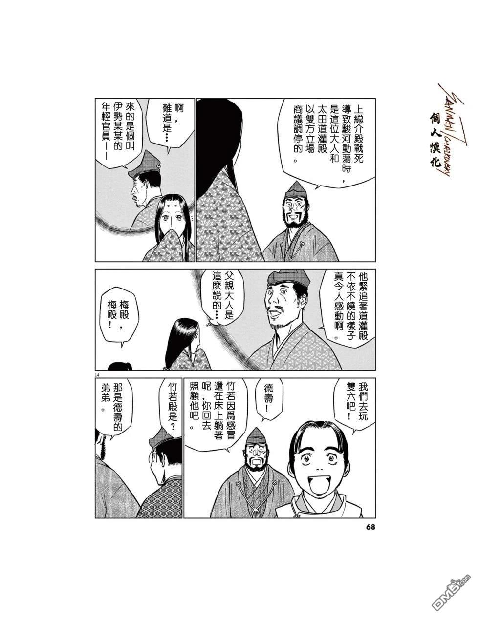 第14页