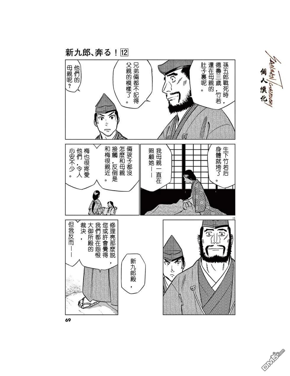 第15页