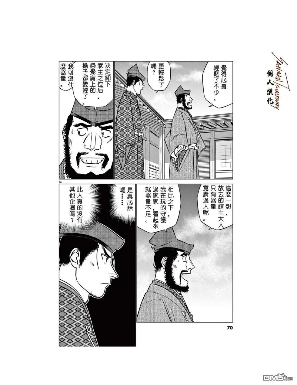 第16页