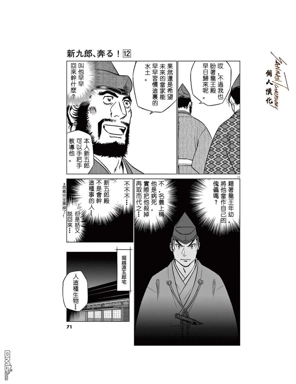 第17页