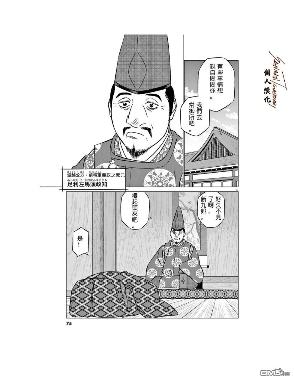 第21页