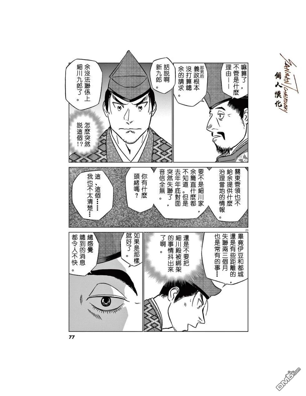 第23页
