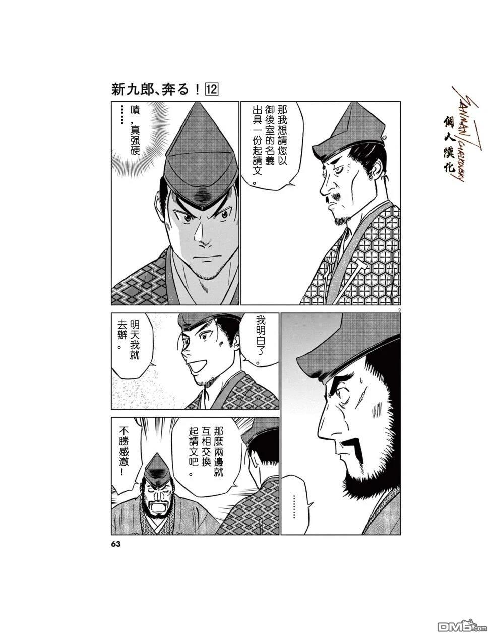 第9页