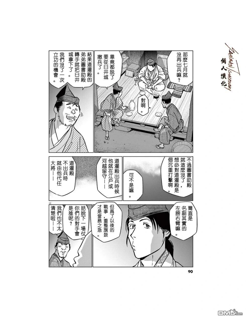 第12页