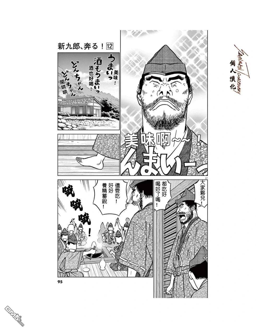 第17页