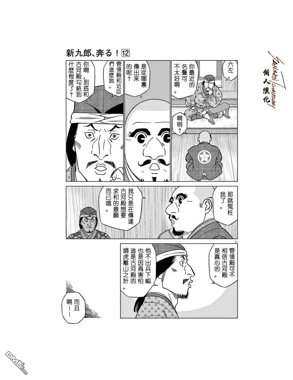 第21页