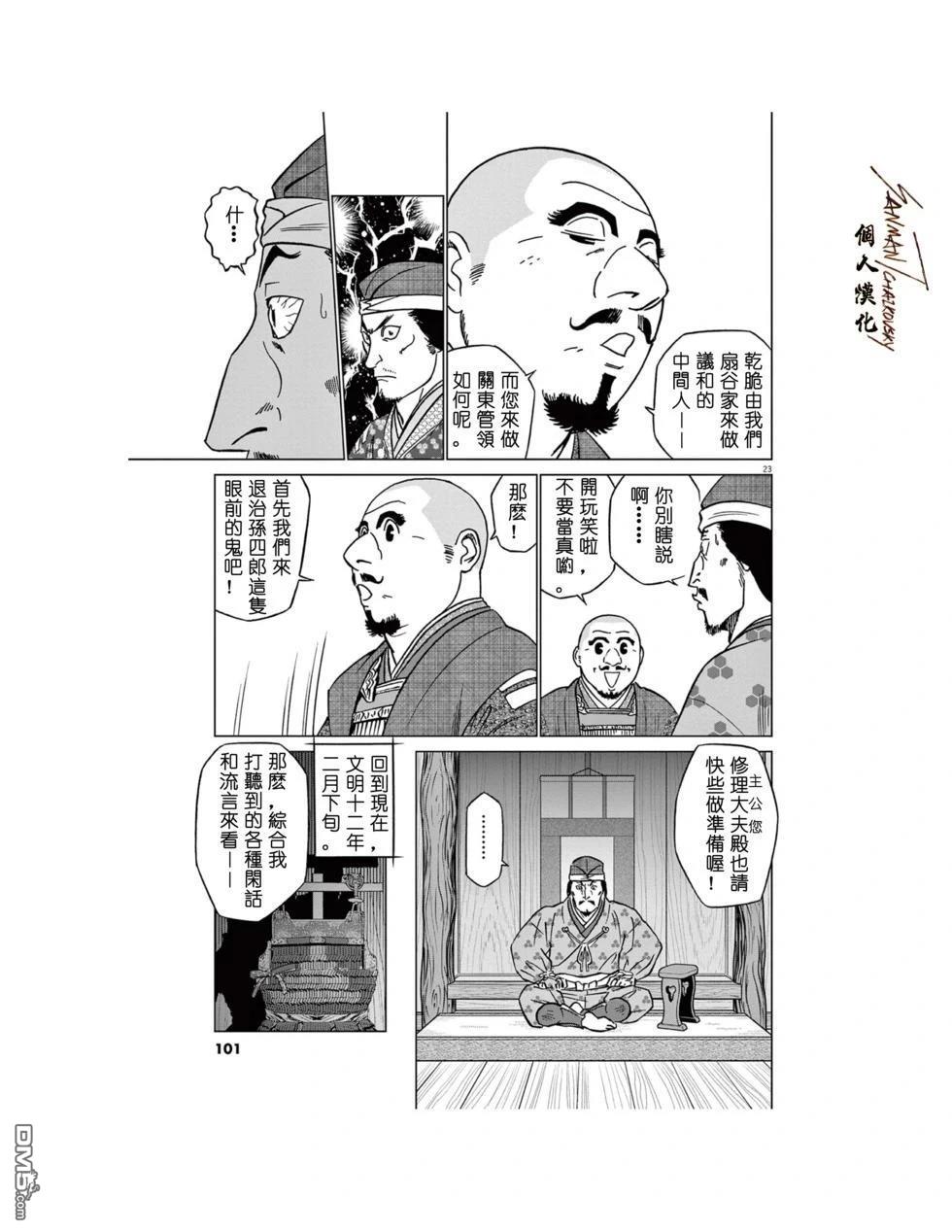第23页