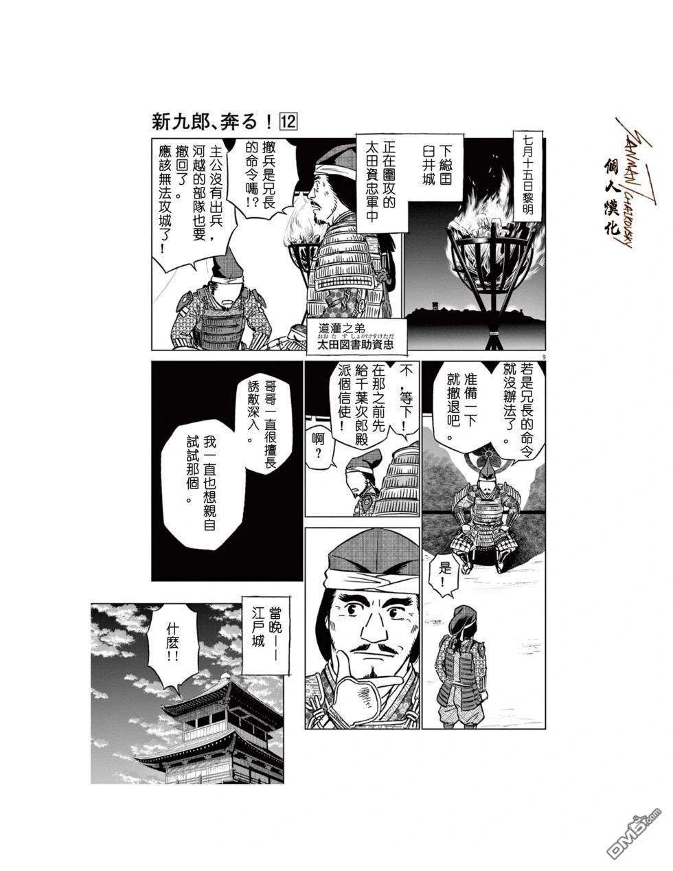 第9页