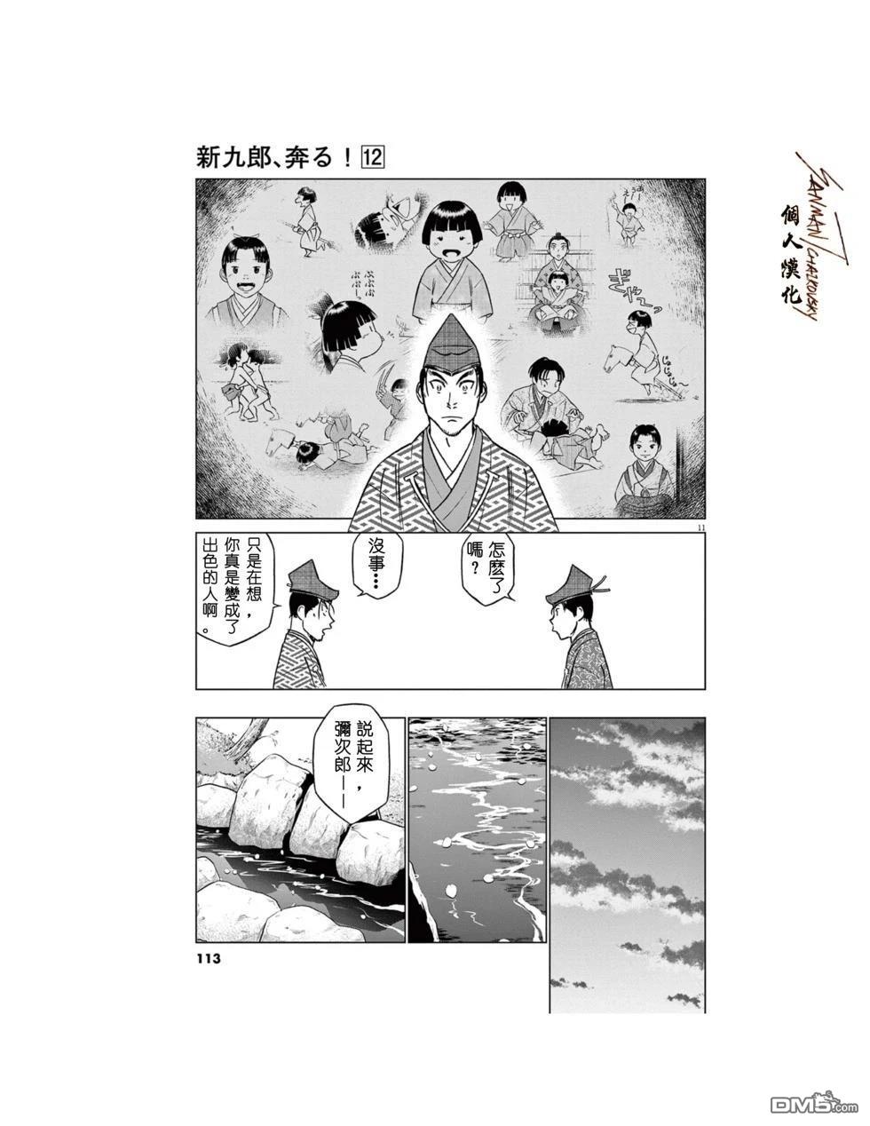 第11页