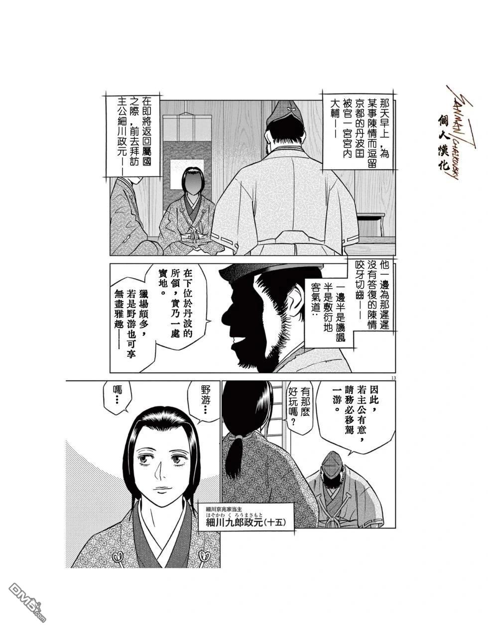 第13页