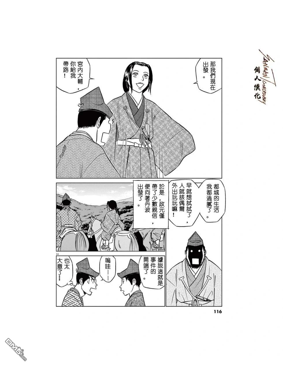 第14页
