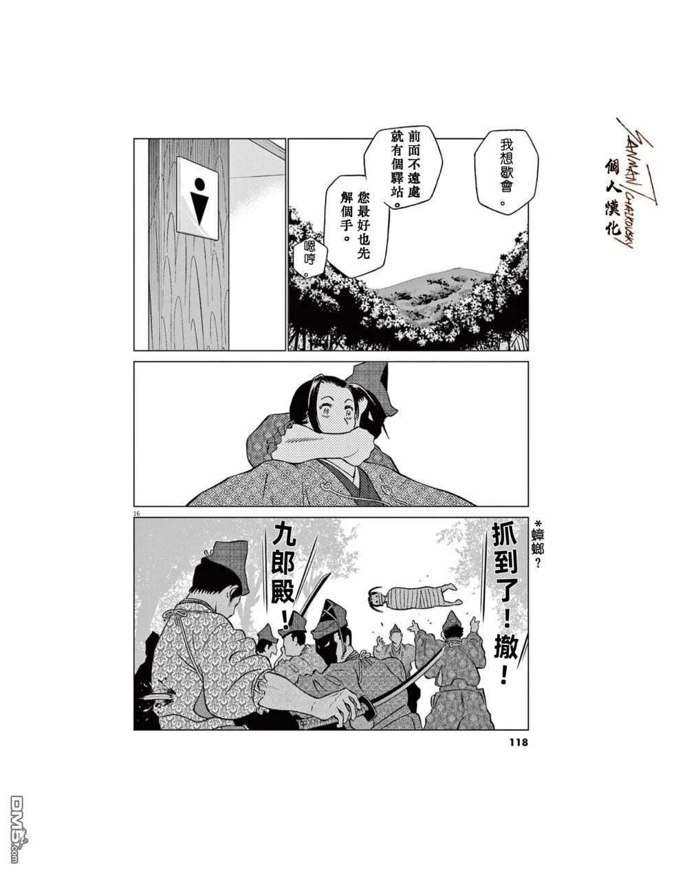 第16页