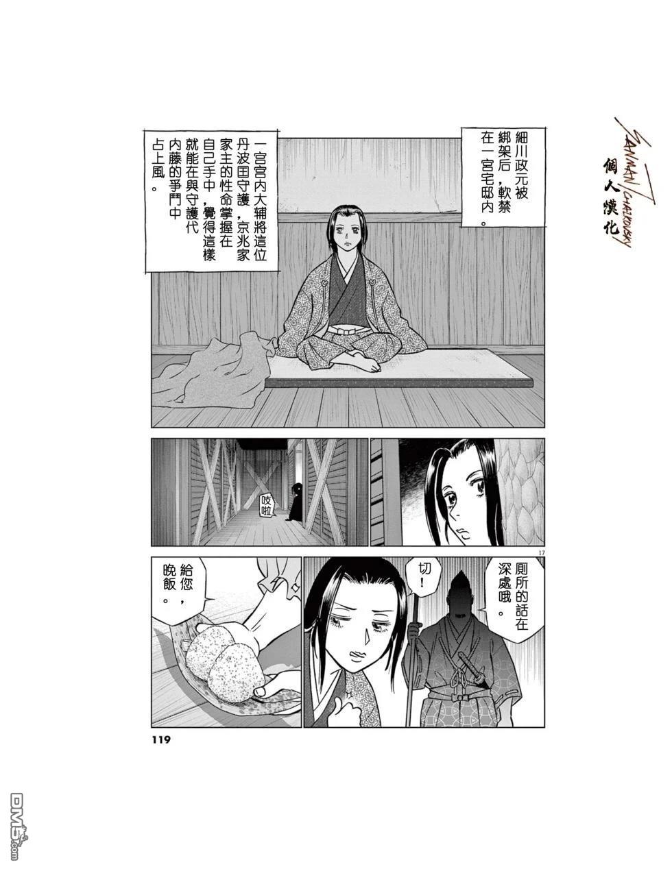 第17页