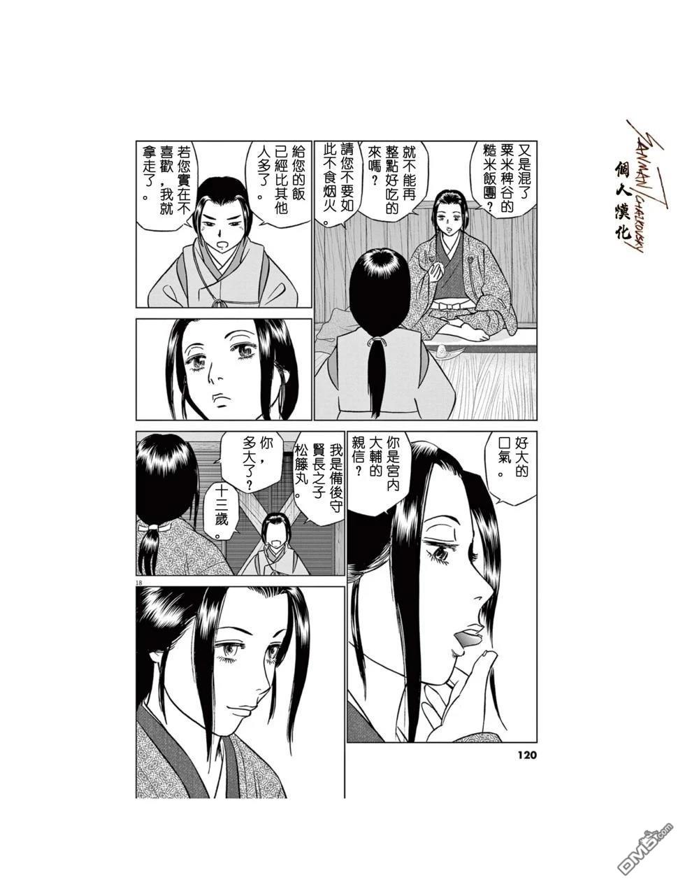 第18页