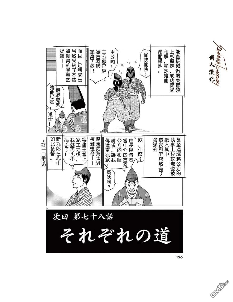第24页