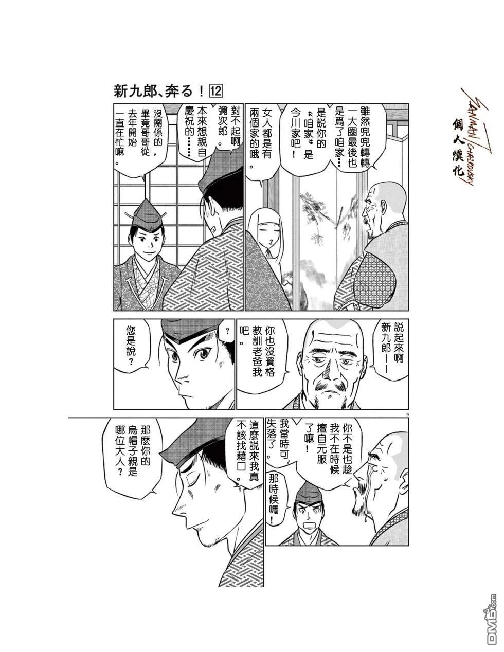 第9页