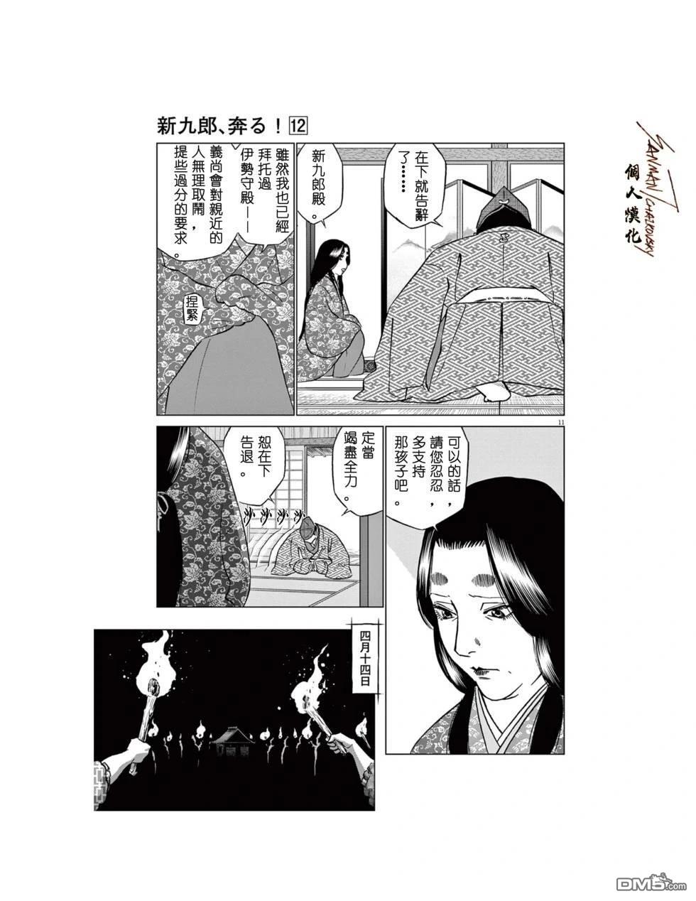 第11页