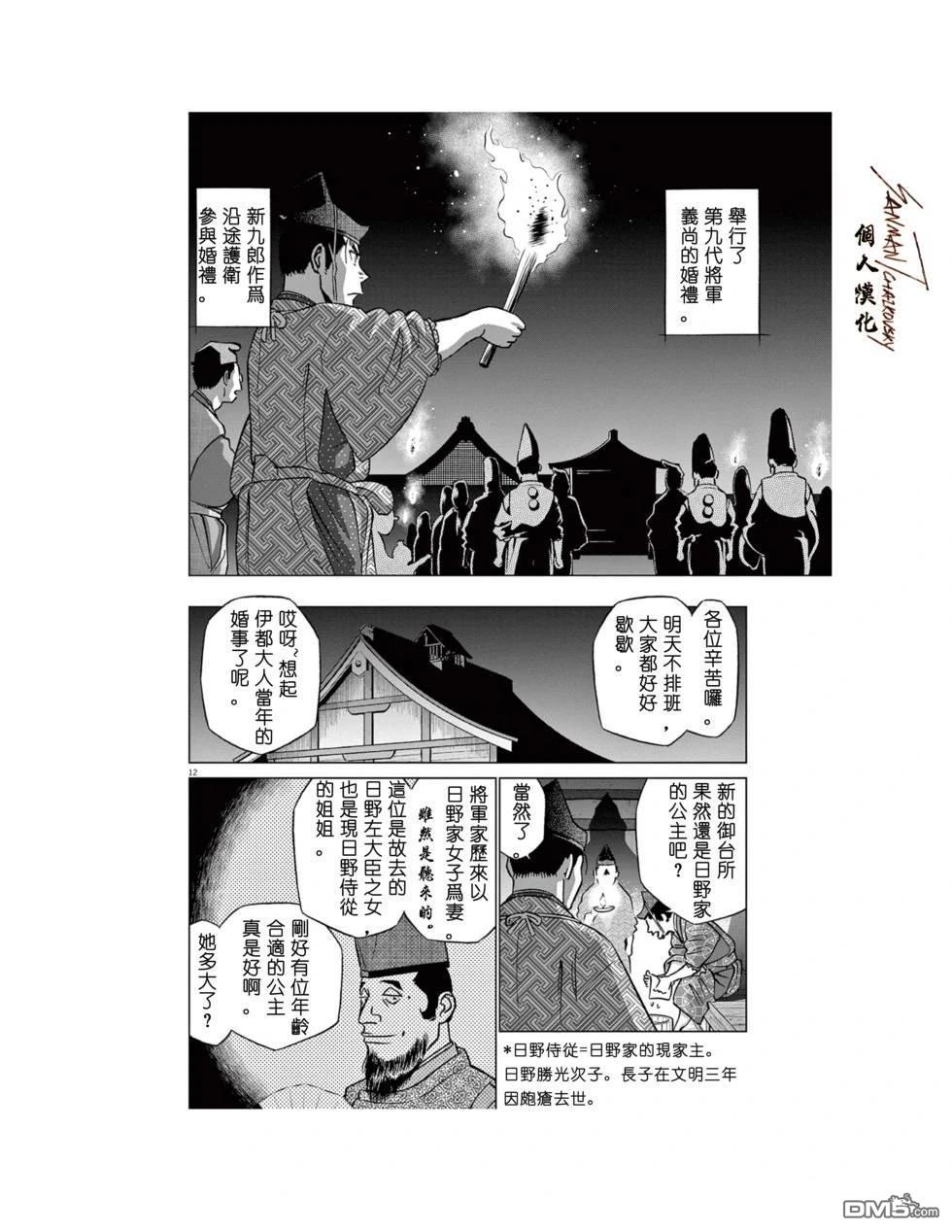 第12页