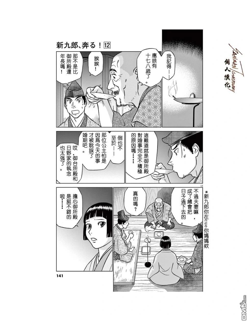 第13页