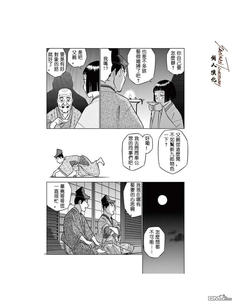 第14页
