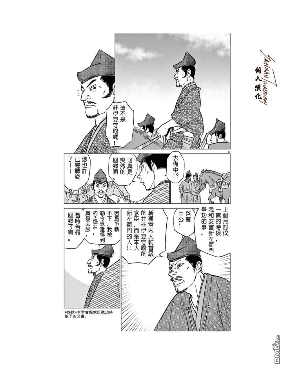 第17页