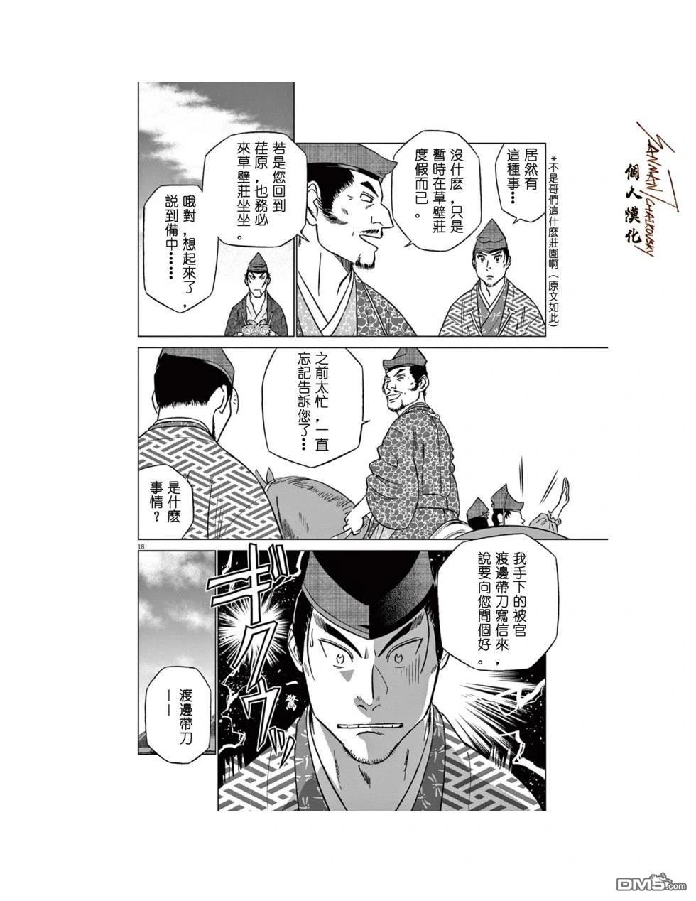 第18页