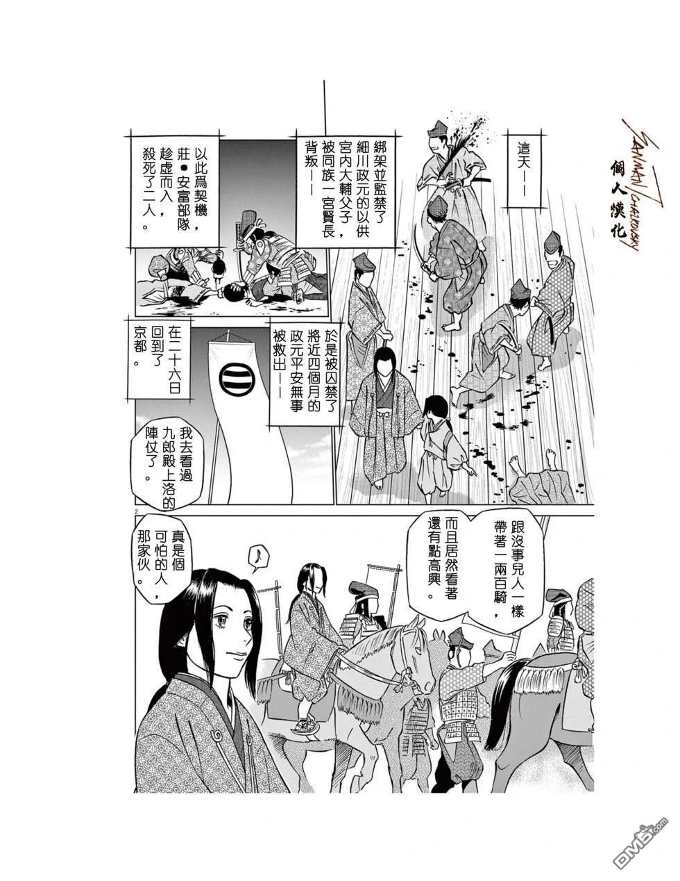 第2页