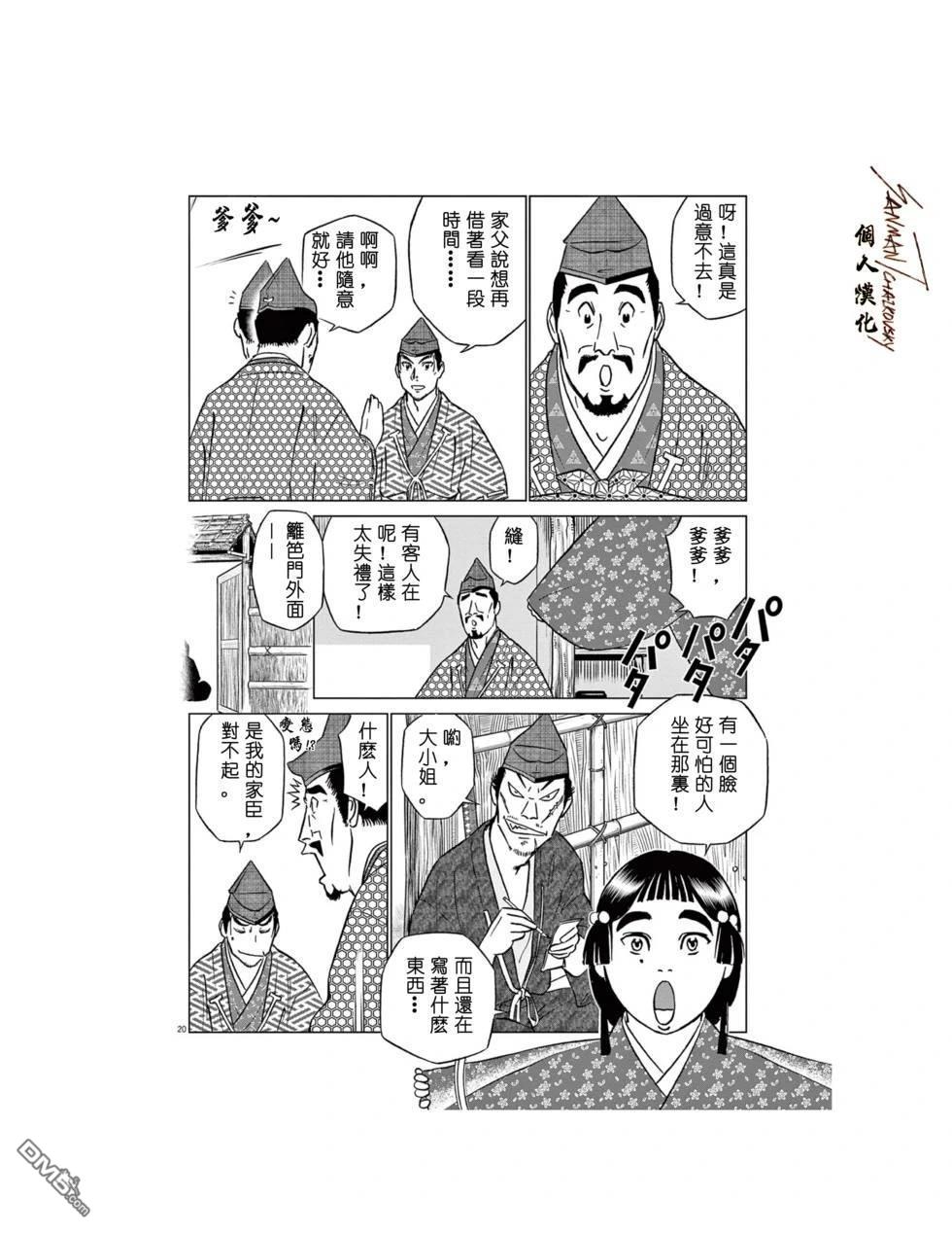 第20页