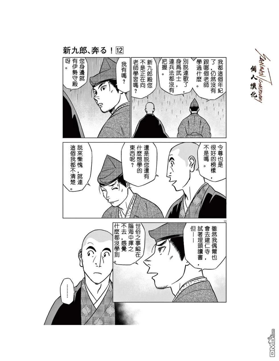 第13页