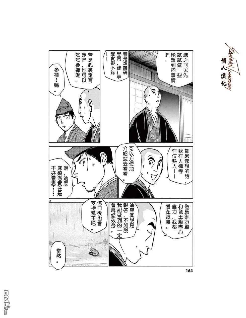 第14页