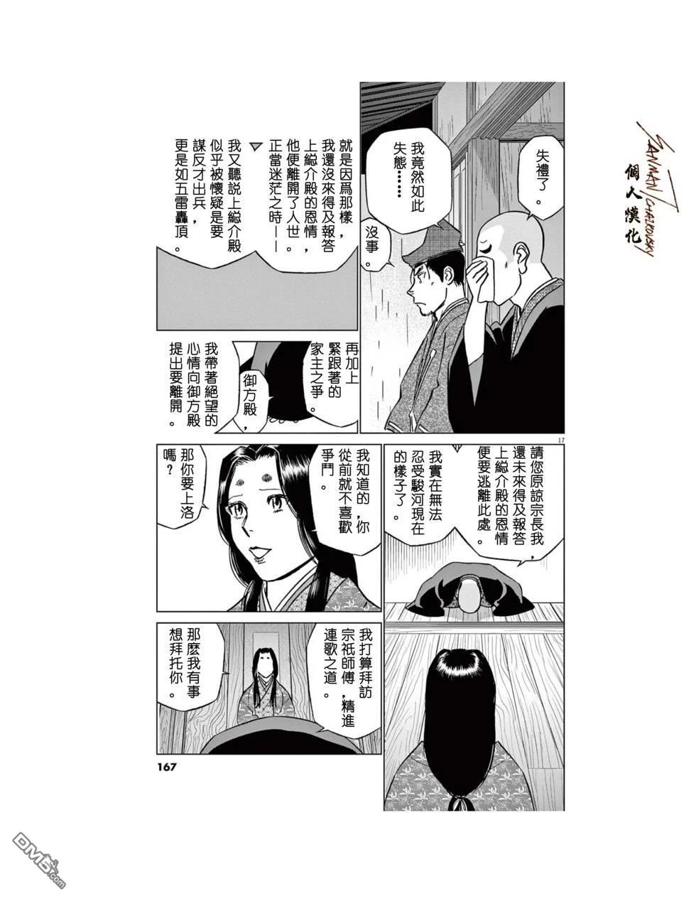 第17页