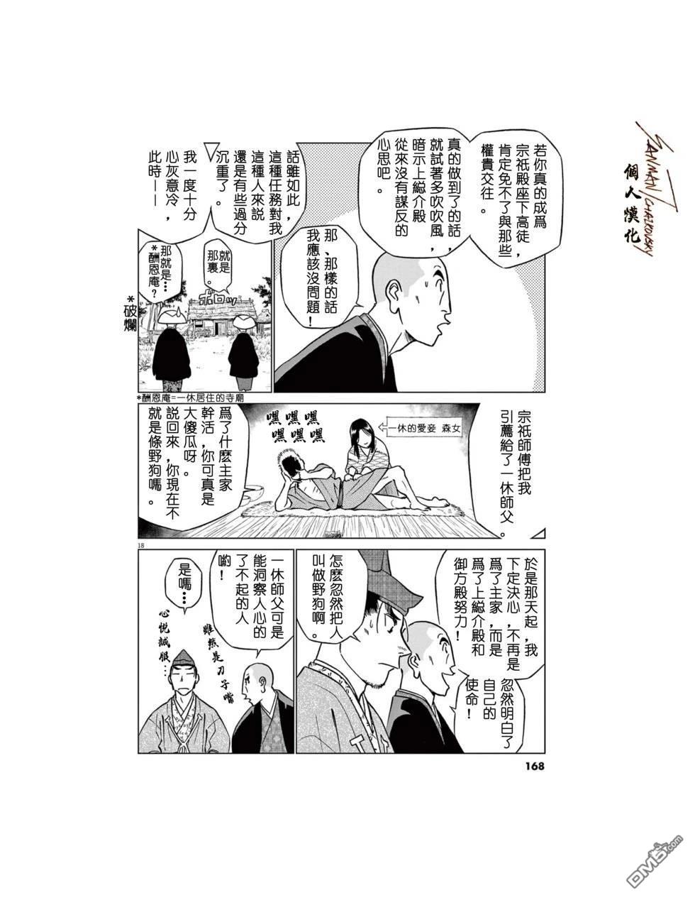 第18页