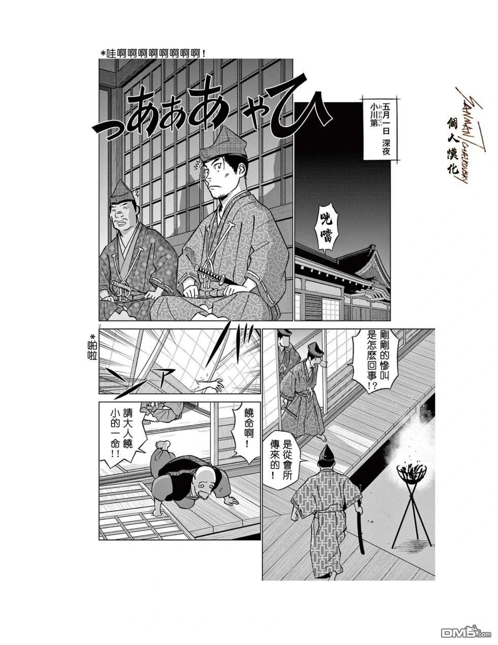 第2页