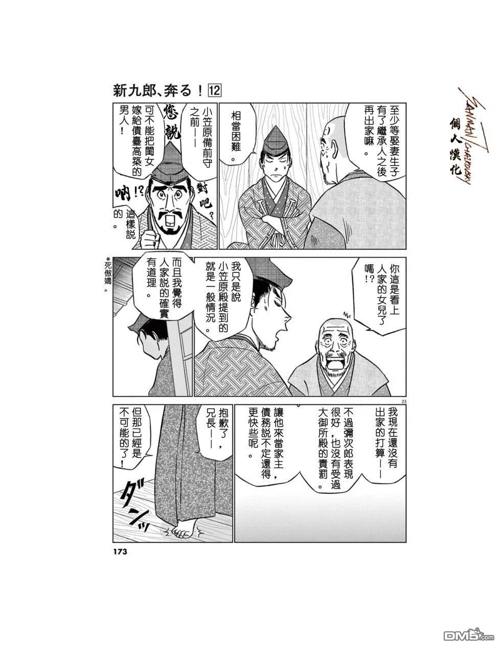 第23页