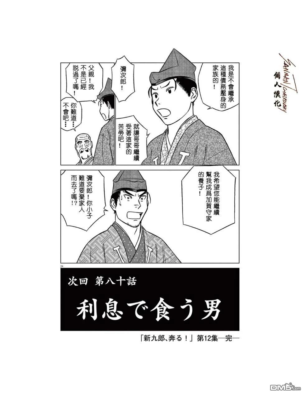 第24页