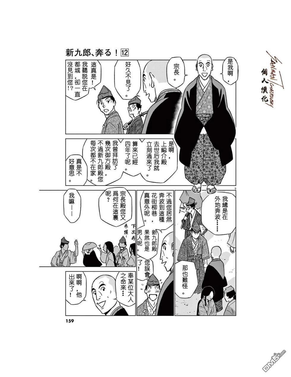 第9页