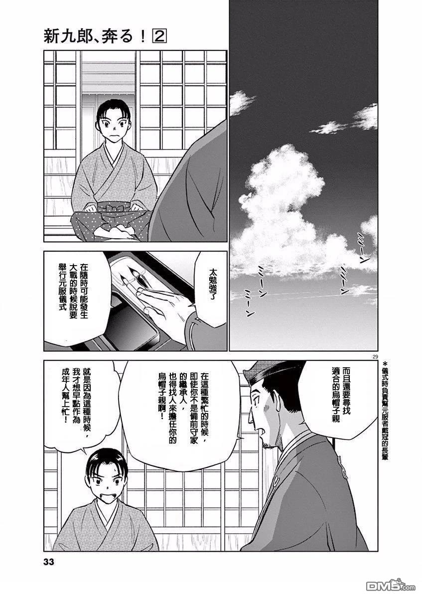 第33页