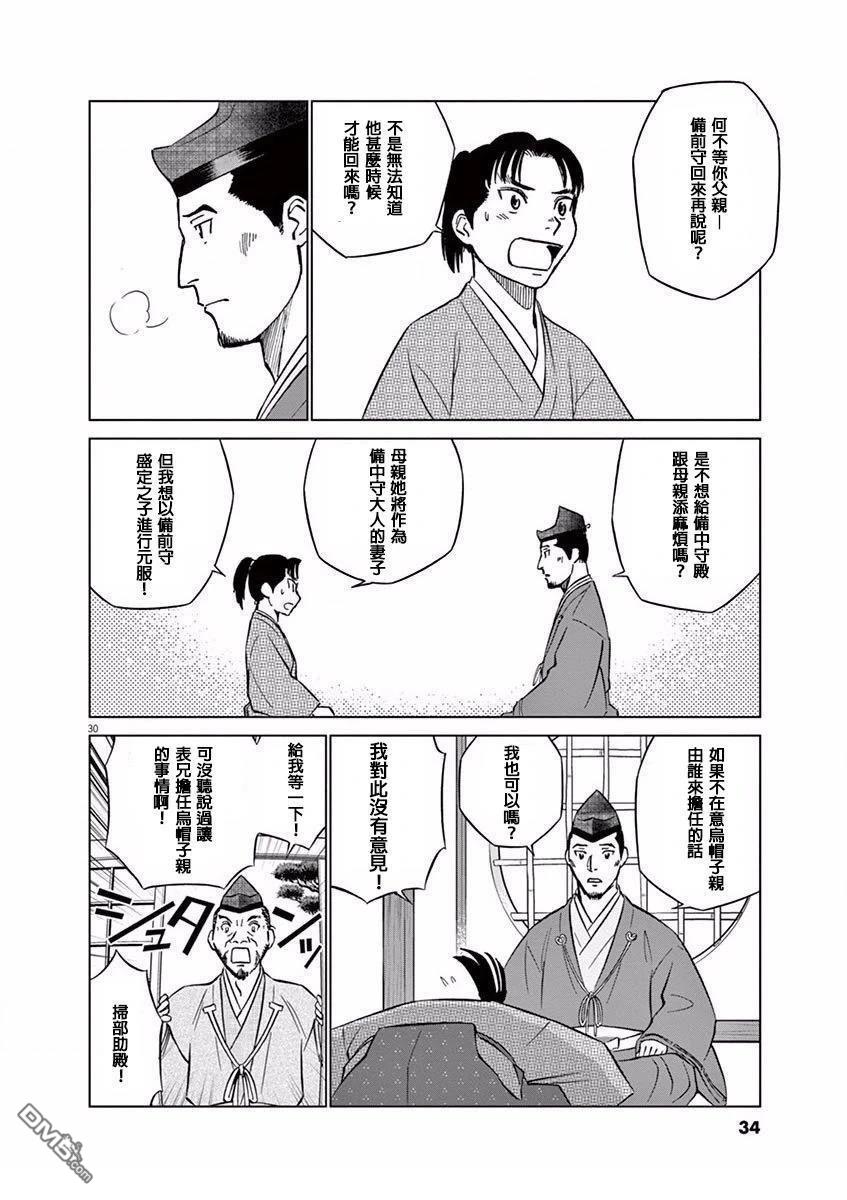第34页