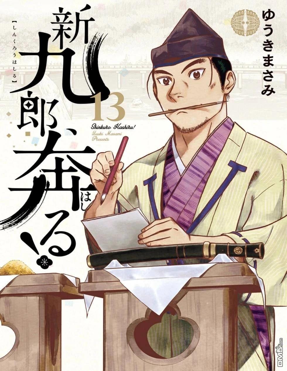 第9页