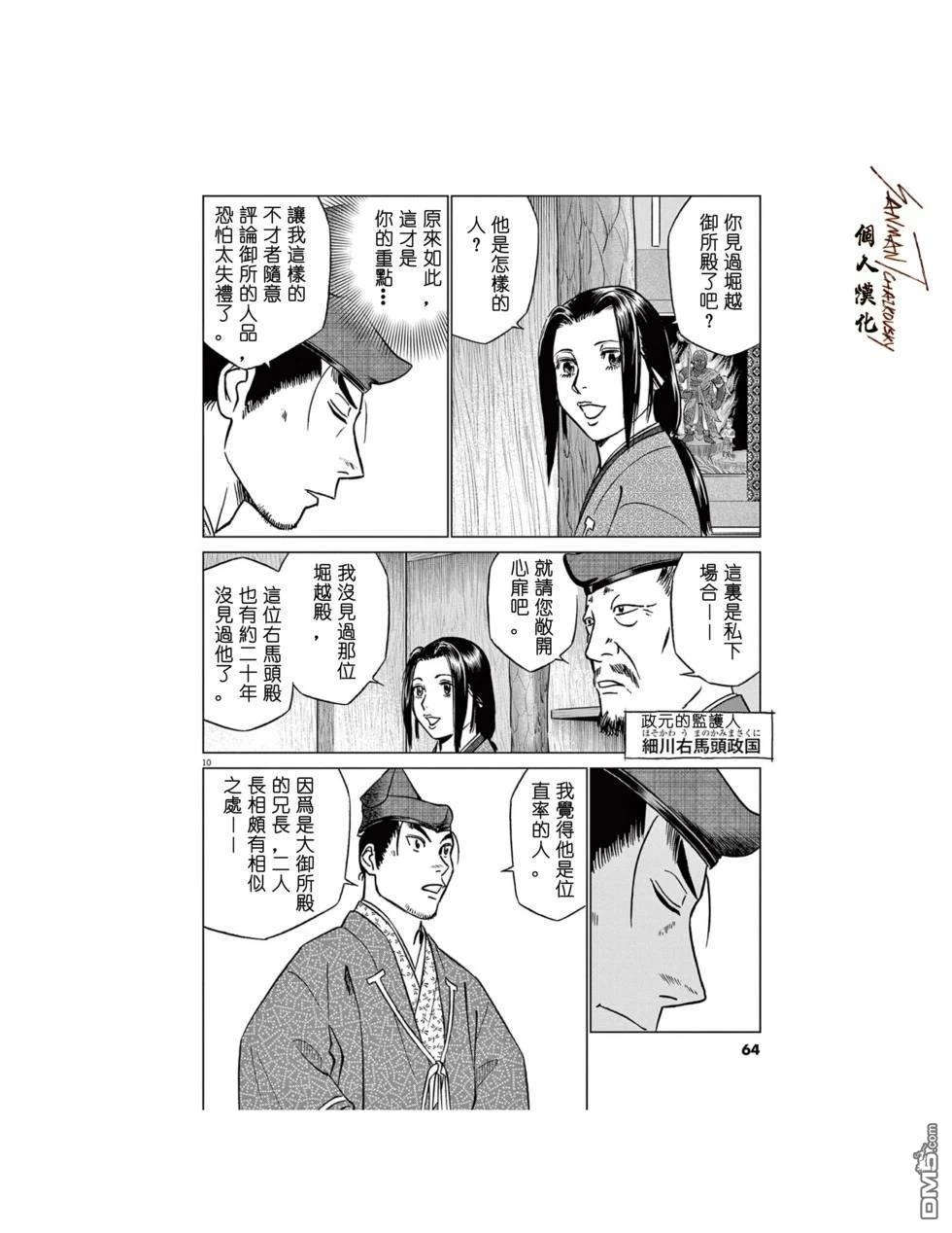 第10页