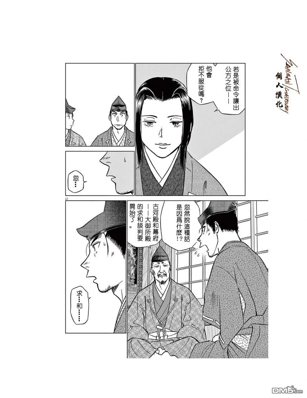 第12页