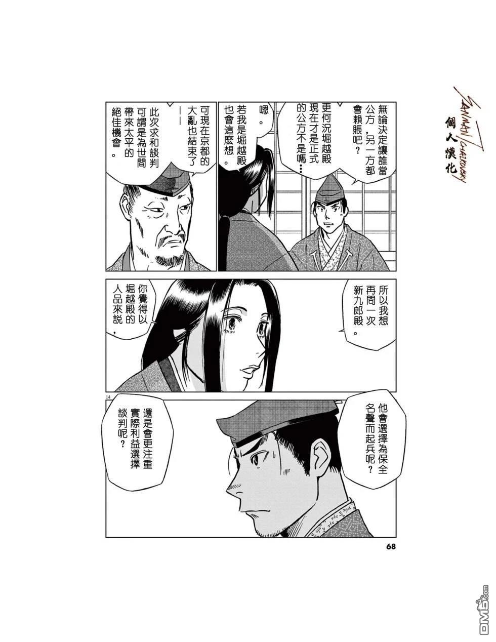 第14页