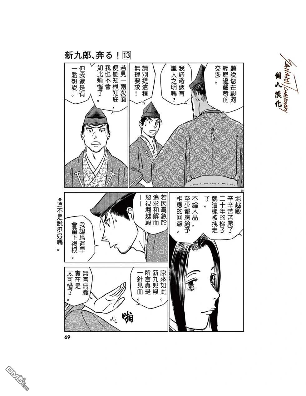 第15页