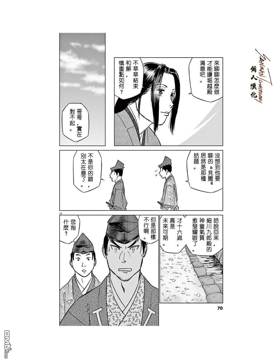 第16页