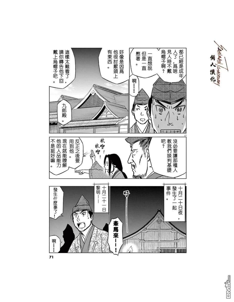 第17页