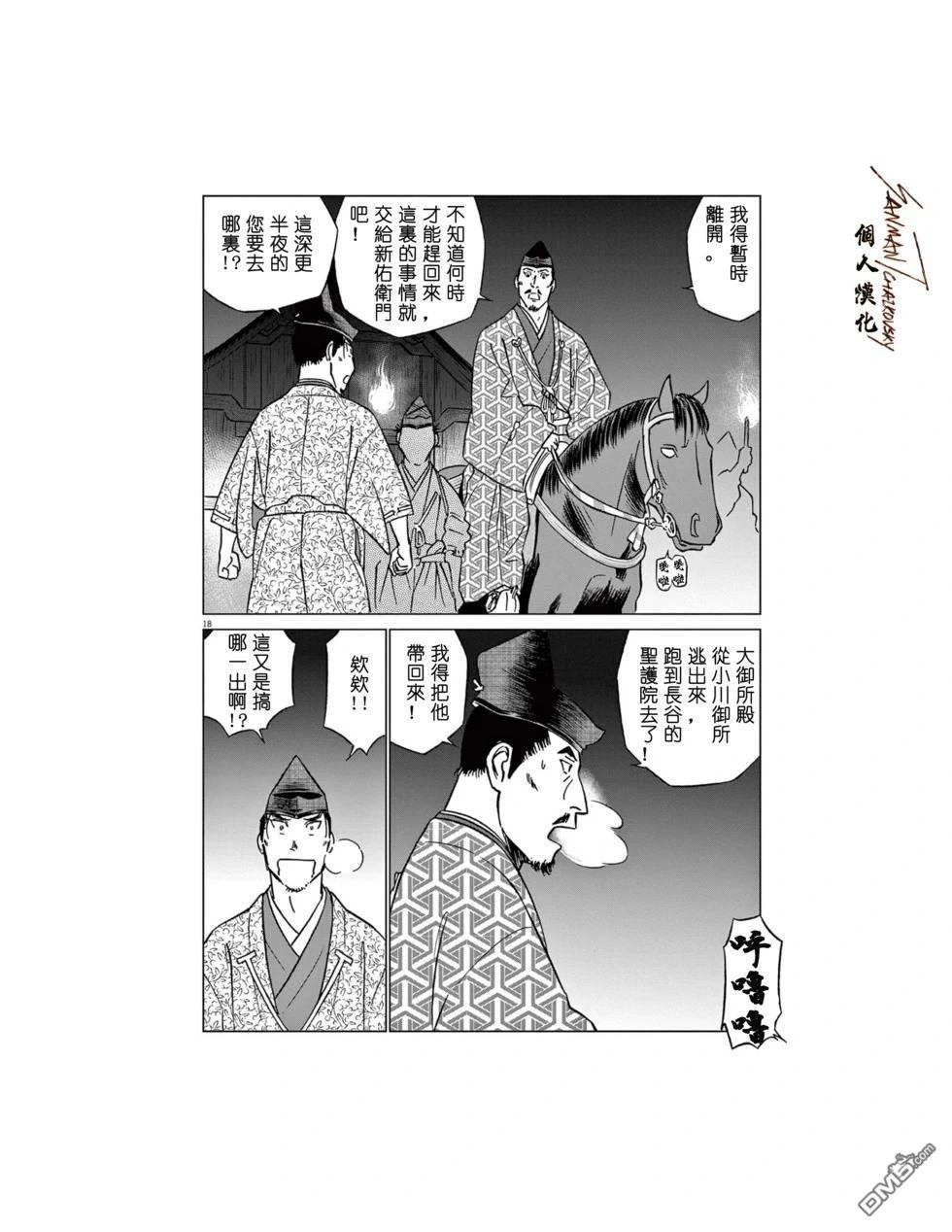 第18页