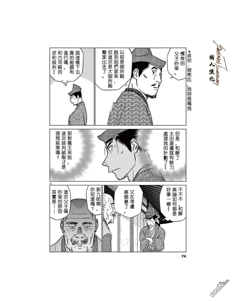 第20页