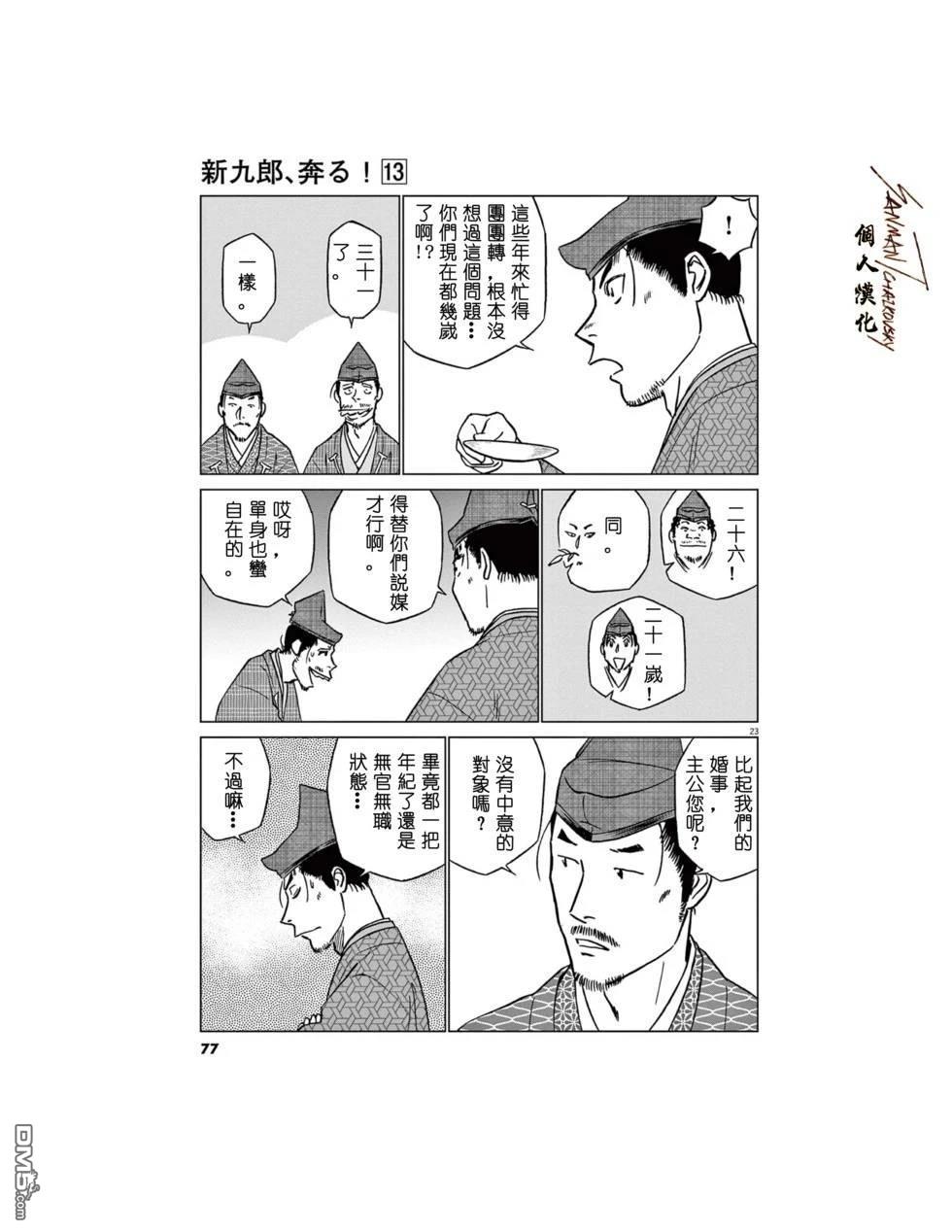 第23页