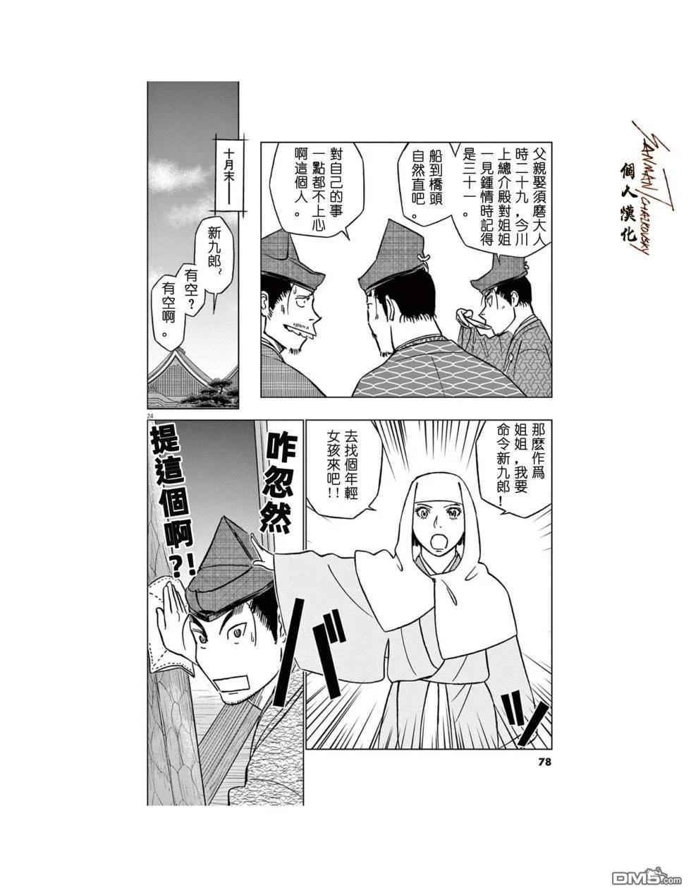 第24页